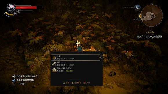 《巫師3:狂獵》高等殘油物位置解析攻略 《巫師3:狂獵》高等殘油物位置解析攻略