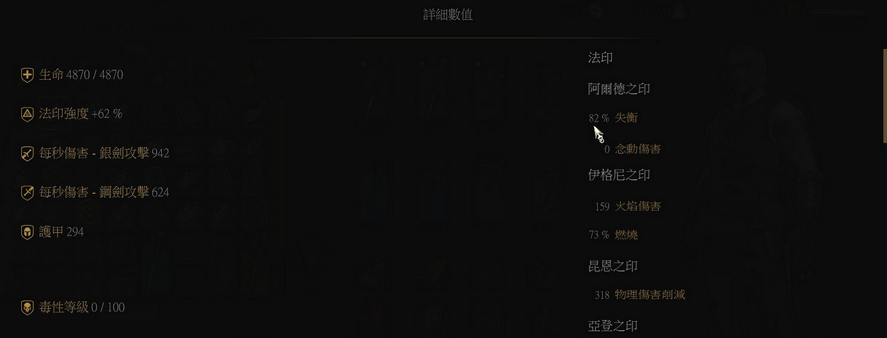 《巫師3：狂獵》秒殺及失衡技巧解析攻略