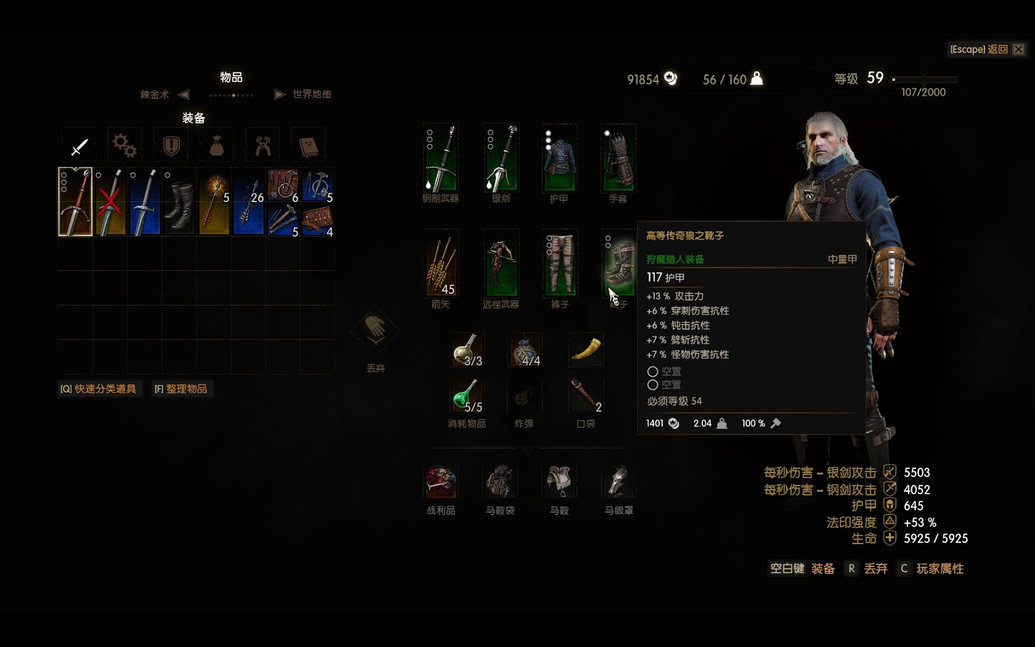 《巫師3：狂獵》虐殺三巨頭 伊樂瑞斯、卡蘭希爾、艾瑞汀打法及影片展示