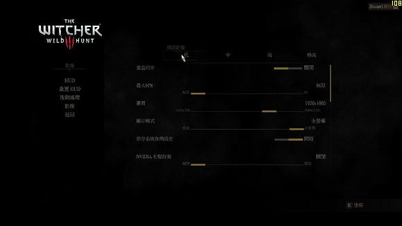 《巫師3：狂獵》畫質特效幀數效果實測