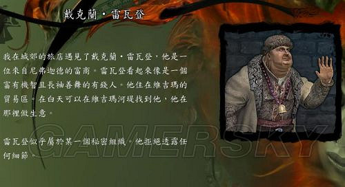 《巫師3：狂獵》哪些角色再沒出現 再也沒有出現過的前代角色介紹