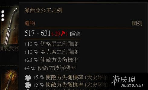《巫師3：狂獵》遺物武器推薦及獲得方法解析攻略