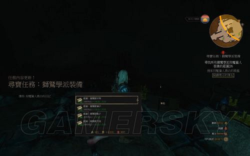 《巫師3:狂獵》套裝圖紙獲取攻略 各學派套裝圖紙位置詳解 《巫師3:狂獵》套裝圖紙獲取攻略 各學派套裝圖紙位置詳解