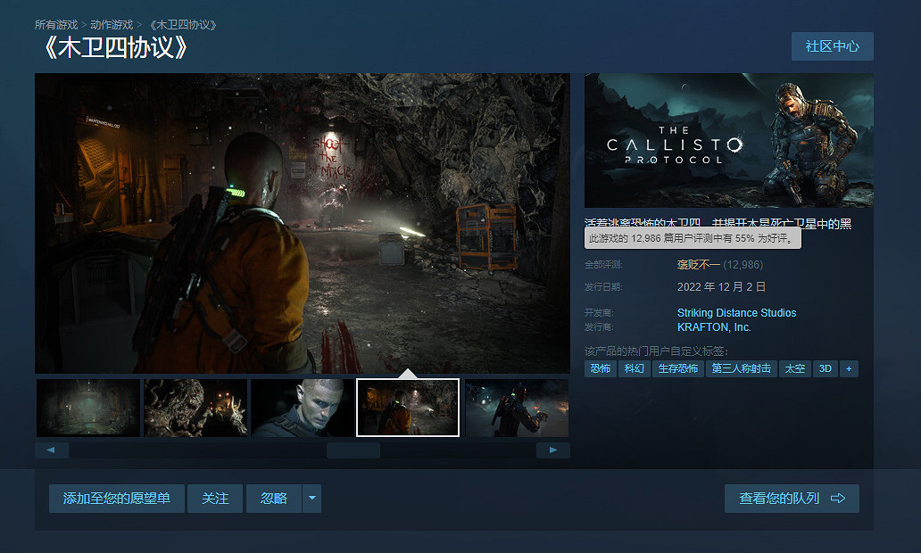 木衛四協議:關於它繼承的,還有扯到蛋的 木衛四協議:關於它繼承的,還有扯到蛋的