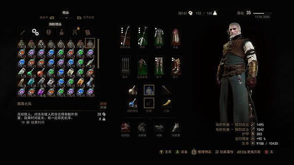 《巫師3:狂獵》高等北風炸彈獲得方法解析攻略 巫師3高等北風炸彈在哪 《巫師3:狂獵》高等北風炸彈獲得方法解析攻略 巫師3高等北風炸彈在哪