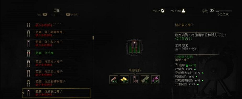 《巫師3：狂獵》狼熊貓獅鷲學派套裝屬性