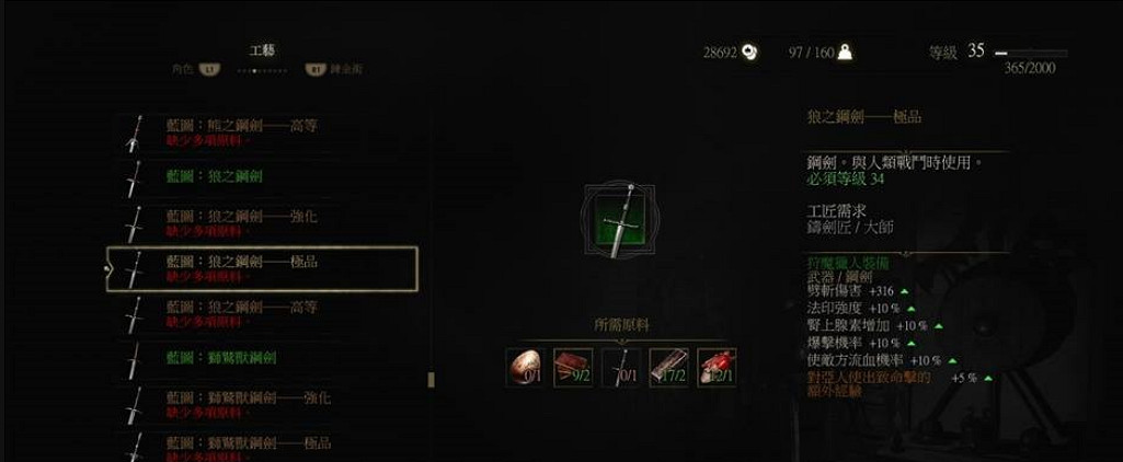 《巫師3：狂獵》狼熊貓獅鷲學派套裝屬性