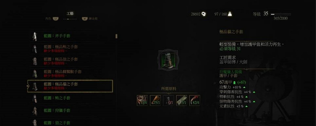 《巫師3：狂獵》狼熊貓獅鷲學派套裝屬性