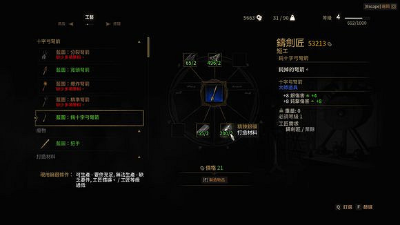 《巫師3:狂獵》弩箭刷錢方法解析攻略 巫師3怎麽刷錢 《巫師3:狂獵》弩箭刷錢方法解析攻略 巫師3怎麽刷錢