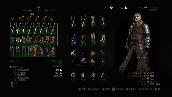 《巫師3：狂獵》5套極品狩魔獵人套裝及一周目通關感想