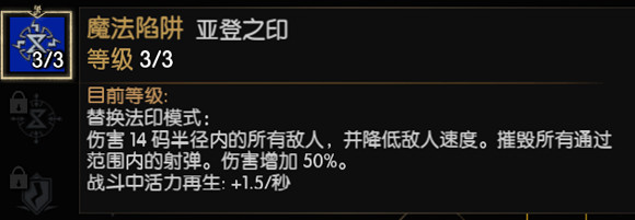 《巫師3：狂獵》獅鷲法印流最高難度初始加點推薦