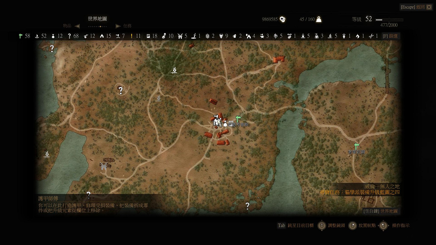 《巫師3：狂獵》套裝全升級寶圖購買位置解析攻略 貓熊獅鷲學派套裝圖鑒一覽