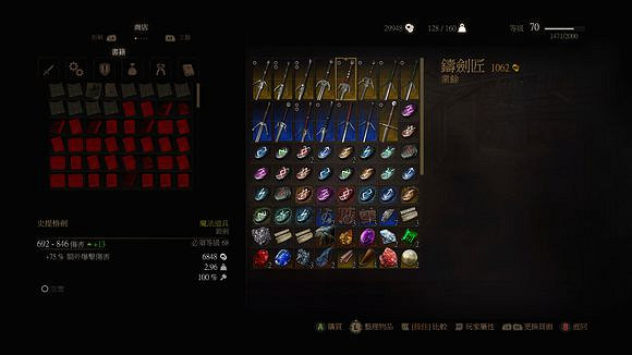 《巫師3：狂獵》極品武器購買地點 極品武器在哪買