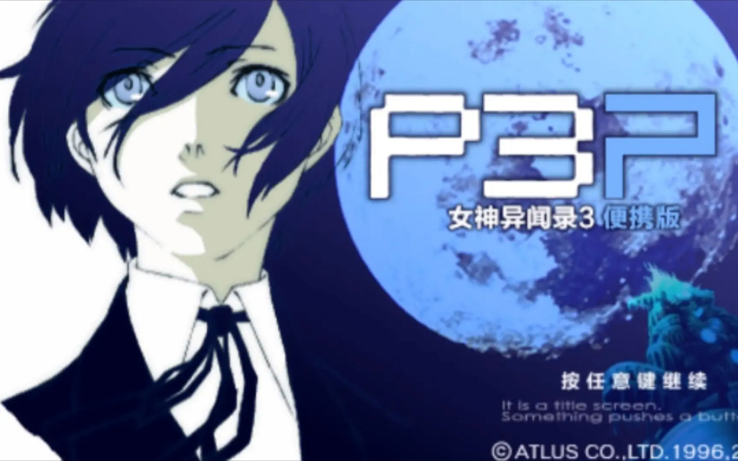 玩家吐槽《女神異聞錄3P》:還不如用免費的模擬器玩 玩家吐槽《女神異聞錄3P》:還不如用免費的模擬器玩