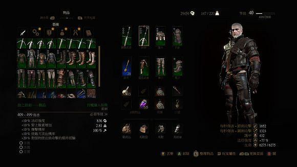 《巫師3：狂獵》5套極品狩魔獵人套裝及一周目通關感想