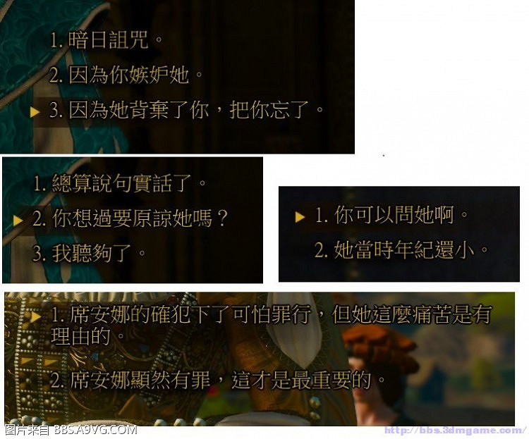 《巫師3：狂獵》血與酒DLC完美結局達成圖覽