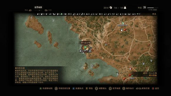 《巫師3:狂獵》高等殘油物位置解析攻略 《巫師3:狂獵》高等殘油物位置解析攻略