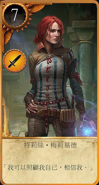 《巫師3：狂獵》特莉絲從原著小說到遊戲的成長歷程解析