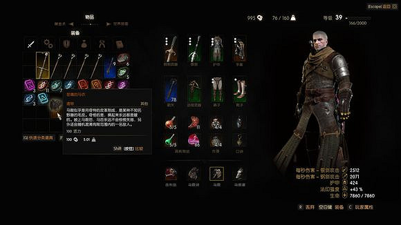 《巫師3:狂獵》DLC石之心結局獎勵一覽攻略 《巫師3:狂獵》DLC石之心結局獎勵一覽攻略