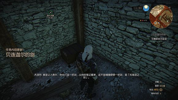 《巫師3：狂獵》貝連迦爾劍任務觸發地點解析攻略