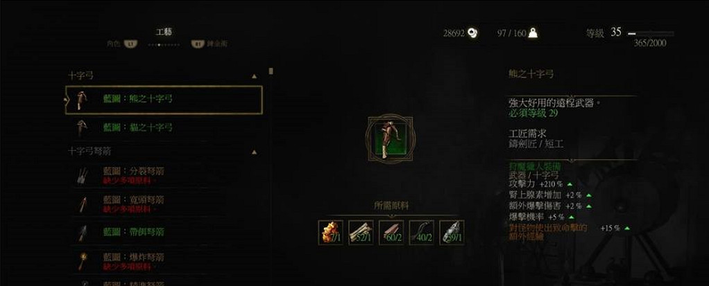 《巫師3：狂獵》狼熊貓獅鷲學派套裝屬性