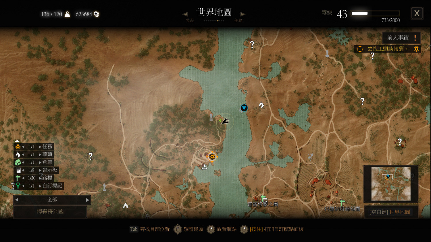 《巫師3：狂獵》血與酒DLC95%暴擊銀劍圖紙位置一覽