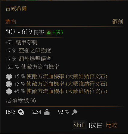 《巫師3:狂獵》遺物武器推薦及獲得方法 攻遺物銀劍獲取地點 《巫師3:狂獵》遺物武器推薦及獲得方法 攻遺物銀劍獲取地點