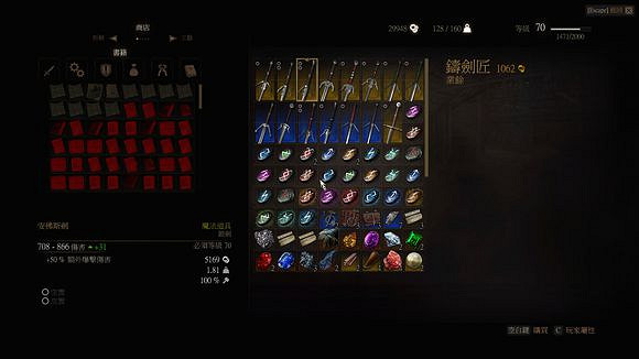 《巫師3：狂獵》極品武器購買地點 極品武器在哪買