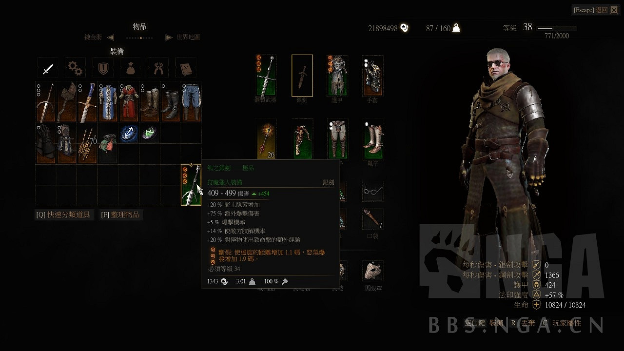 《巫師3：狂獵》以寡敵眾成就達成心得分享