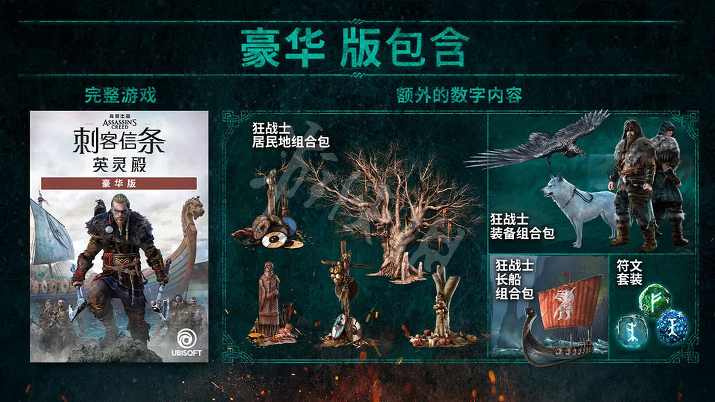 《刺客教條英靈殿》Steam多少錢?版本選擇分享 《刺客教條英靈殿》Steam多少錢?版本選擇分享