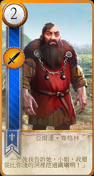 《巫師3：狂獵》DLC血與酒可能登場人物預想攻略