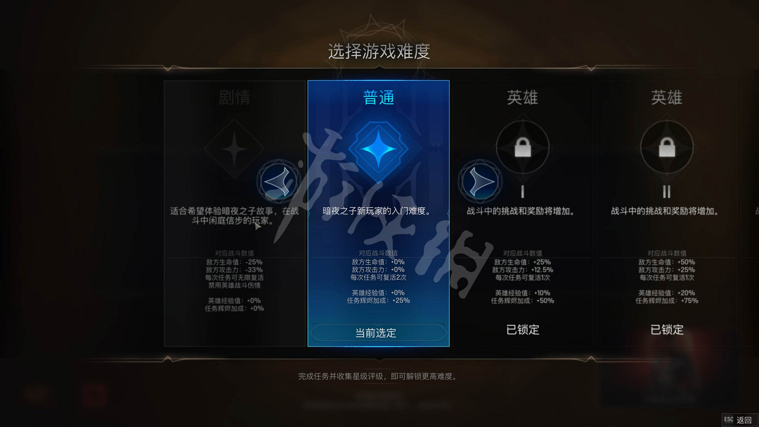 《漫威午夜之子》難度怎麽解鎖?難度類型及解鎖方法 《漫威午夜之子》難度怎麽解鎖?難度類型及解鎖方法