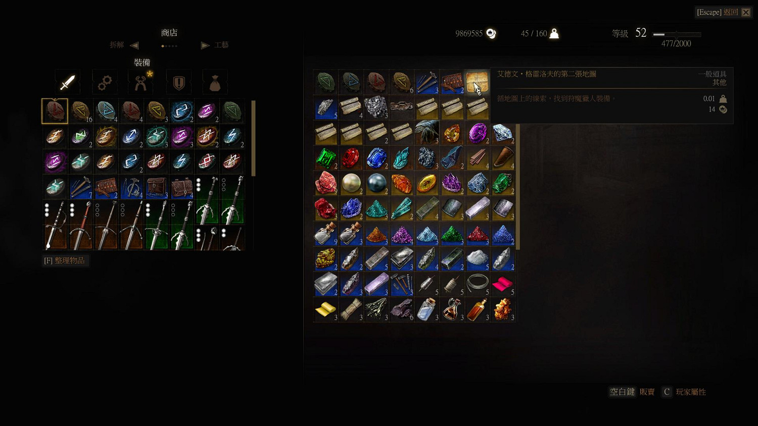 《巫師3：狂獵》套裝全升級寶圖購買位置解析攻略 貓熊獅鷲學派套裝圖鑒一覽