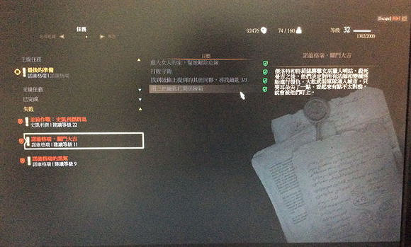 《巫師3：狂獵》關門大吉失敗解決方法 巫師3關門大吉失敗怎麽辦