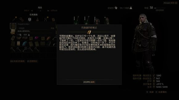 《巫師3：狂獵》貝連迦爾劍任務觸發地點解析攻略