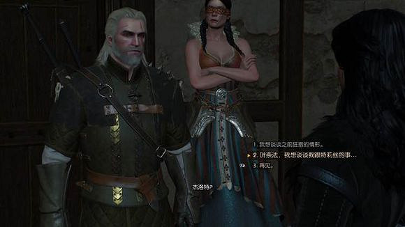 《巫師3:狂獵》1.10 特莉絲線後期新增對話劇情一覽 《巫師3:狂獵》1.10 特莉絲線後期新增對話劇情一覽