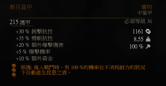 《巫師3：狂獵》遺跡新月套裝獲得方法解析攻略