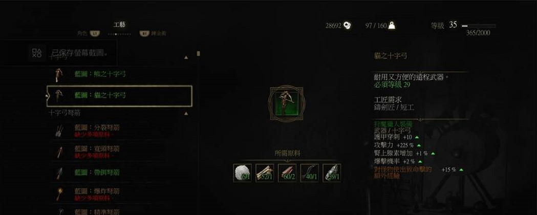 《巫師3：狂獵》狼熊貓獅鷲學派套裝屬性