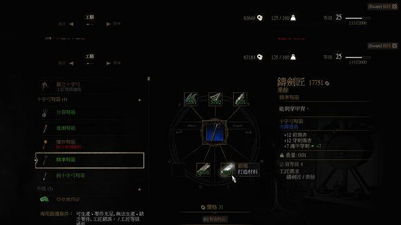 《巫師3：狂獵》速刷材料BUG玩法解析攻略