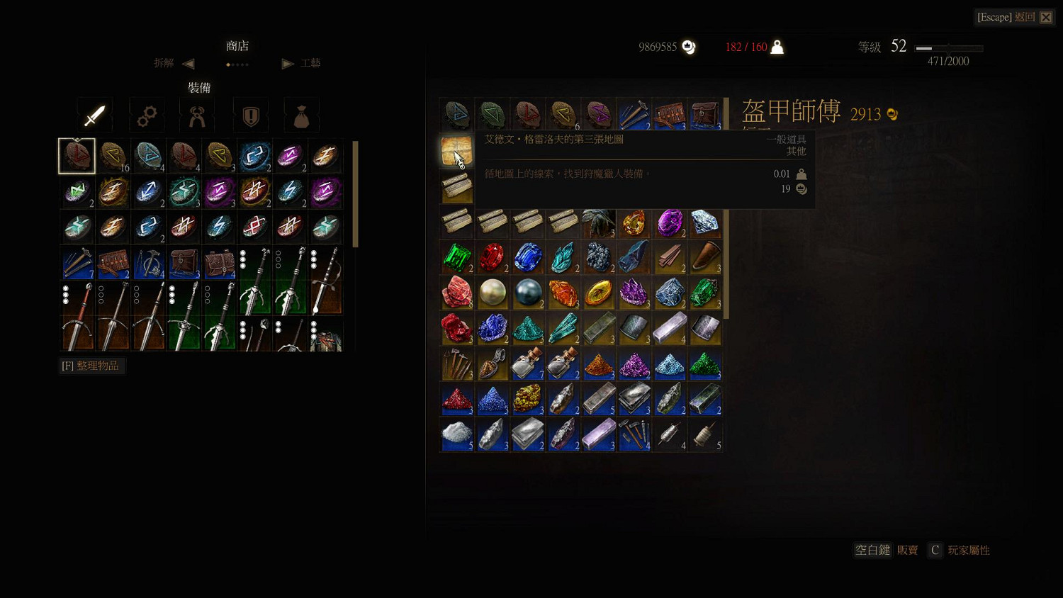 《巫師3：狂獵》套裝全升級寶圖購買位置解析攻略 貓熊獅鷲學派套裝圖鑒一覽