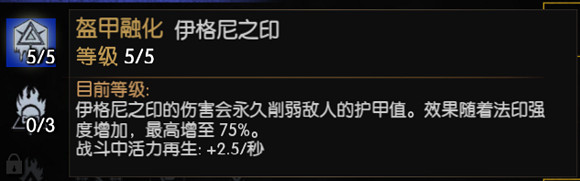 《巫師3：狂獵》獅鷲法印流最高難度初始加點推薦