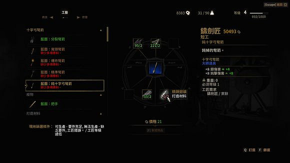 《巫師3:狂獵》弩箭刷錢方法解析攻略 巫師3怎麽刷錢 《巫師3:狂獵》弩箭刷錢方法解析攻略 巫師3怎麽刷錢