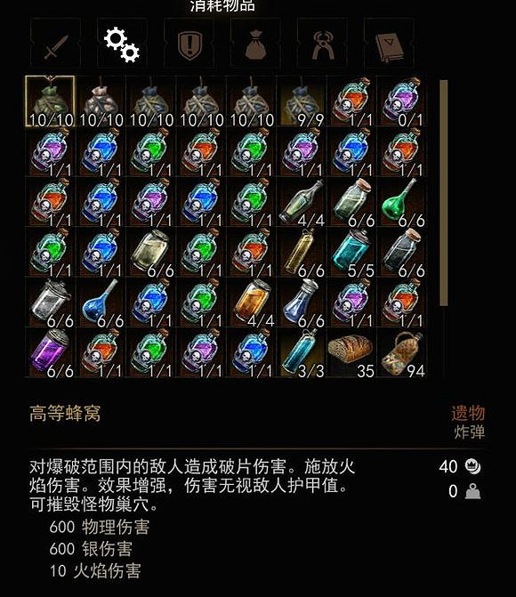 《巫師3:狂獵》鍊金術流玩法影片詳解 鍊金術流怎麽玩 《巫師3:狂獵》鍊金術流玩法影片詳解 鍊金術流怎麽玩