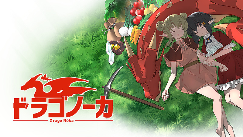 模擬遊戲《龍背上的農家》將於2023年1月發售 模擬遊戲《龍背上的農家》將於2023年1月發售