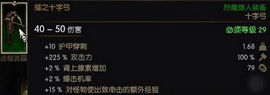 《巫師3：狂獵》極品貓學派套裝屬性解析攻略