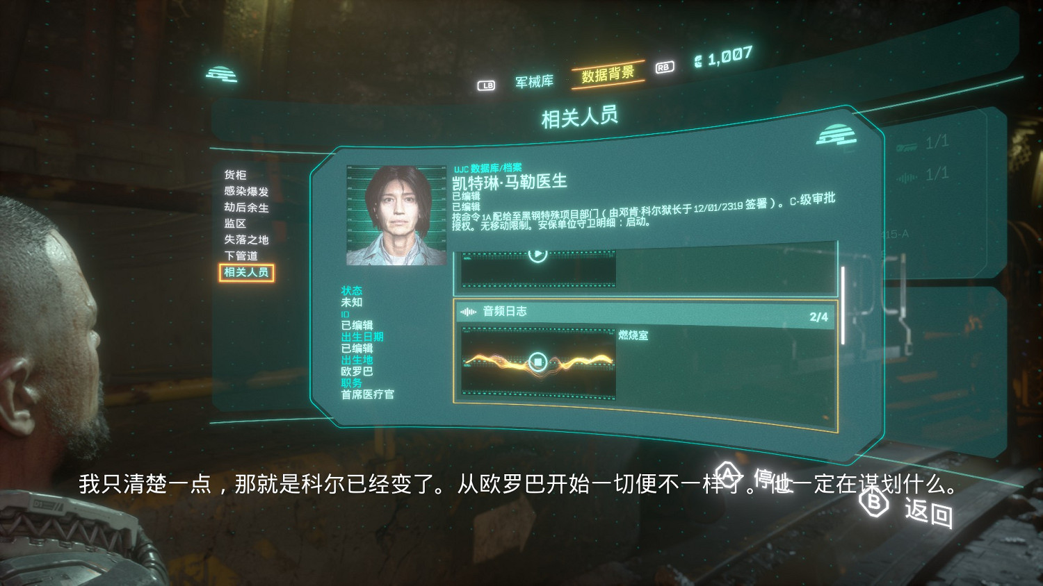 木衛四協議:關於它繼承的,還有扯到蛋的 木衛四協議:關於它繼承的,還有扯到蛋的