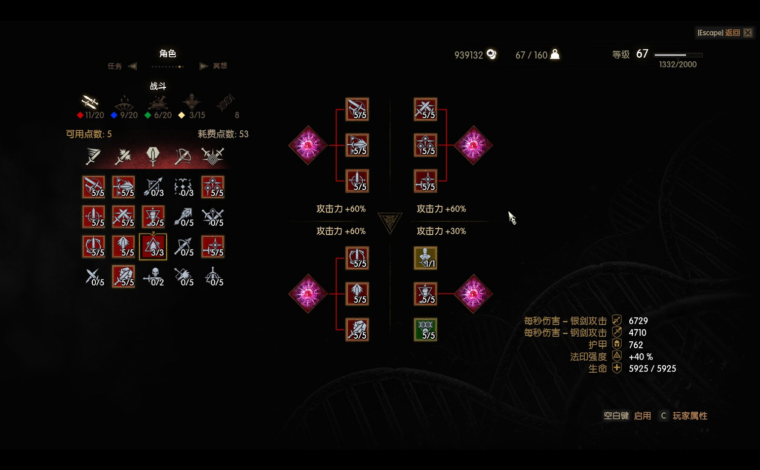 《巫師3：狂獵》青蛙（蟾蜍）打法配裝及影片展示