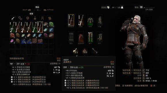 《巫師3:狂獵》鍊金術流玩法影片詳解 鍊金術流怎麽玩 《巫師3:狂獵》鍊金術流玩法影片詳解 鍊金術流怎麽玩