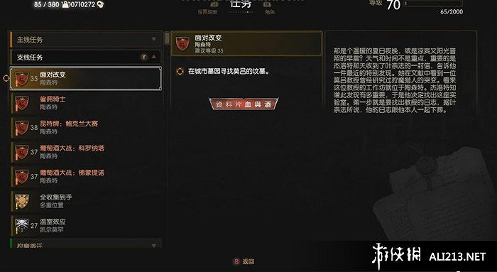 《巫師3:狂獵》突變系統的解鎖方法以及該任務全流程攻略 《巫師3:狂獵》突變系統的解鎖方法以及該任務全流程攻略