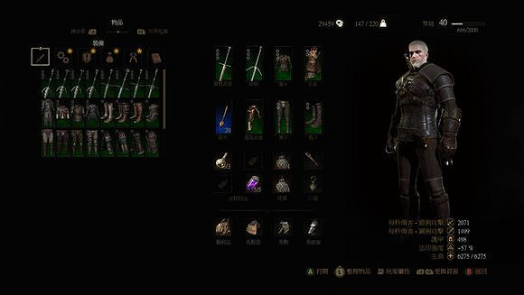 《巫師3：狂獵》5套極品狩魔獵人套裝及一周目通關感想